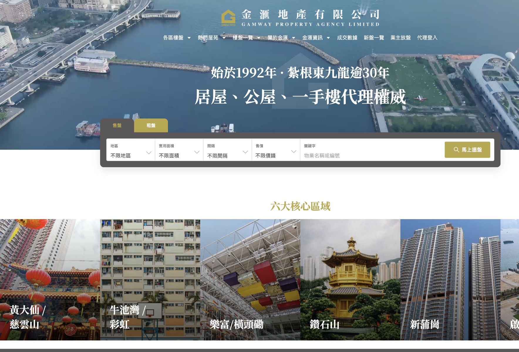Gamway Property website screenshot