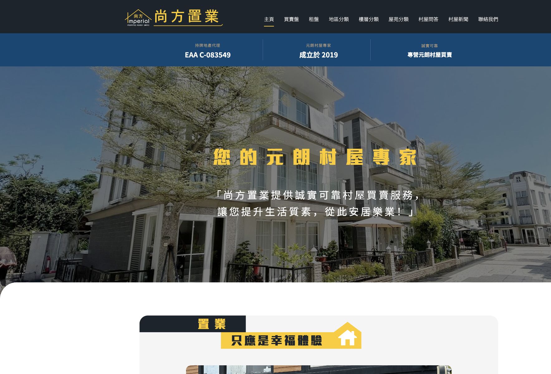 Imperial Properties website screenshot